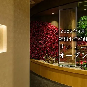 Mizunoto Reopening On April 1, 2025 האקונה
